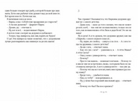 Каскадерки идут до конца Printed books Волчок