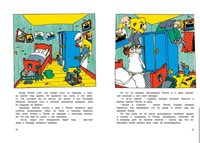 Знаешь ли ты Пеппи Длинныйчулок?/Линдгрен А. Printed books МАХАОН