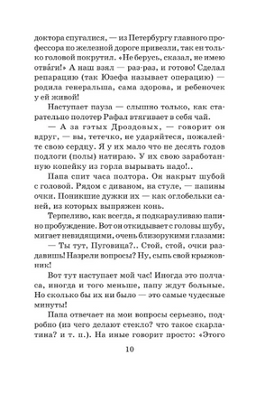 Дорога уходит в даль…Бруштейн А. Яковлевна Printed books АСТ