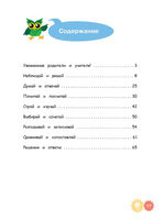 Математические приключения. Нескучная рабочая тетрадь 5-7 лет Printed books Лаборатория знаний