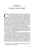 Рассечение Стоуна. Вергезе Абрахам Printed books Фантом