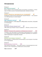 Ветер, дождь и облака: Все что вам нужно знать о погоде и климате Printed books Лаборатория знаний
