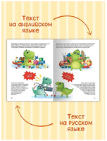 Книги для Билингвов. Макс в детском саду Printed books Проф Пресс