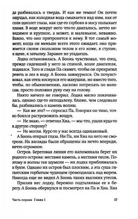 Великое расширение. Хэн Рэйчел Printed books Фантом