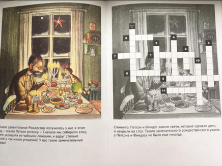 Петсон и Финдус рождественские головоломки Printed books Белая Ворона