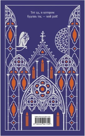 Собор Парижской Богоматери. Гюго В. Printed books Эксмо