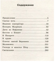 Легенды о Христе. Сельма Лагерлёф Printed books АСТ