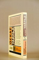 Баллада Редингской тюрьмы. Уайльд Оскар. Мягкий переплёт Printed books АСТ