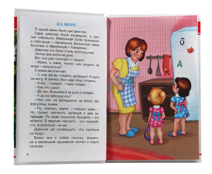 Рассказы о Белочке и Тамарочке. Внеклассное Чтение. Л. Пантелеев Printed books Проф Пресс
