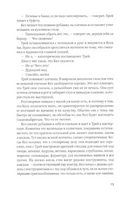 Охотник. Френч Тана Printed books Фантом