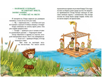 Клара Катастрофея и речное приключение. Саббаг Бритта Printed books ЭКСМО