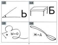 Отгадайки. Простые ребусы для детей Printed books МЦНМО