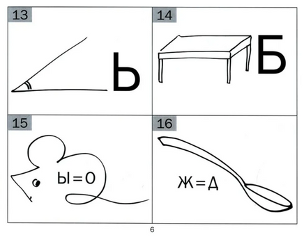 Отгадайки. Простые ребусы для детей Printed books МЦНМО
