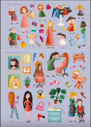 1000 наклеек для девочек Printed books Робинс
