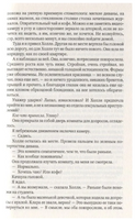 Тайное место. Френч Тана Printed books Фантом