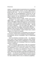 О любви. Osho Printed books София