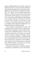 Иметь и не иметь. Хемингуэй Эрнест. Мягкий переплёт Printed books АСТ