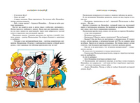 Рассказы о Незнайке/ Носов И. Printed books МАХАОН