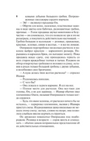 Хрупкое равновесие. Мистри Рохинтон. Мягкий переплёт Printed books АСТ