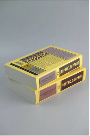 Александрийский квартет: Жюстин. Бальтазар. Лоренс Даррелл. Мягкий переплёт Printed books АСТ