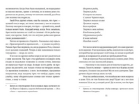 Крылатые сандалии Print Books Самокат