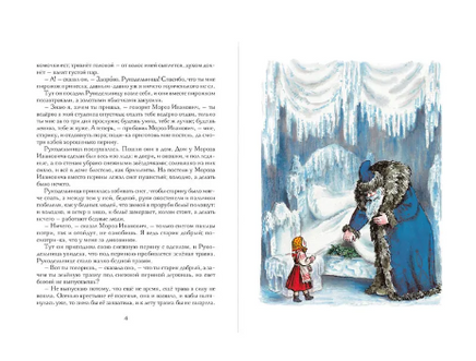 Мороз Иванович. Одоевский В. Printed books Мелик Пашаев