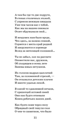 По праву памяти. За далью - даль. Твардовский А. Трифонович Printed books АСТ