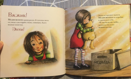 Медвежонок из магазина подарков Printed books Вилли Винки