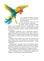 Рассказы о животных. Паустовский Printed books МАХАОН