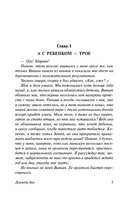 Дважды два. Спаркс Николас. Мягкий переплёт Printed books АСТ