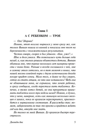 Дважды два. Спаркс Николас. Мягкий переплёт Printed books АСТ