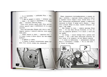 Без пикселей: смешные и страшные истории из будущего. Серия Дети читают Printed books Феникс-Премьер