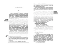 Герой нашего времени. Классика с разбором произведений Эксмо