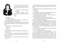 Исчисляя звезды Printed books Волчок