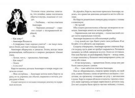 Исчисляя звезды Printed books Волчок