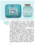 Увлекательная физика ( мягкая обл). Детская энциклопедия с Чевостиком Printed books МИФ