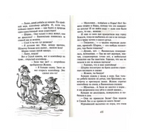 Небывалки Синего леса И.Ким Printed books Аквилегия