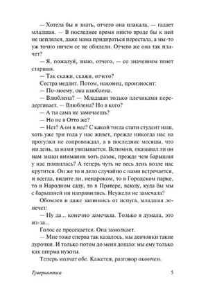 Смятение чувств. Цвейг Стефан. Мягкий переплёт Printed books АСТ