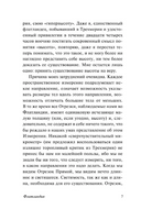 Флатландия. Эбботт Эдвин. Мягкий переплёт Printed books АСТ