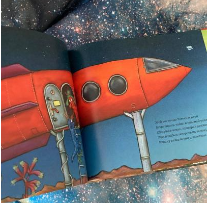 Шмыги и шмяки . Шеффлер Аксель, Дональдсон Джулия Printed books Машины Творения
