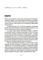 Не реви, ты еще жив Print Books Самокат
