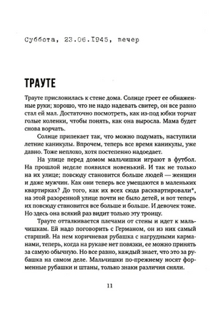 Не реви, ты еще жив Print Books Самокат