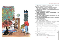 Витя Малеев в школе и дома. Рассказы и повести (илл. А. Каневского)/ Носов И. Printed books МАХАОН