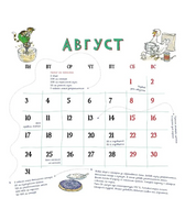 Веселый год с Петсоном и Финдусом. Календарь 2026 Printed books Белая Ворона