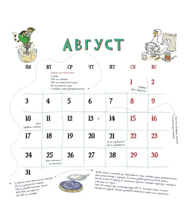 Веселый год с Петсоном и Финдусом. Календарь 2026 Printed books Белая Ворона