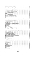 Мцыри. Лермонтов М. Супергерои русской литературы Москва : Эксмо