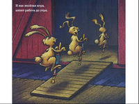 Чудный поезд мчится в сон. Даски Ринкер Printed books Карьера Пресс