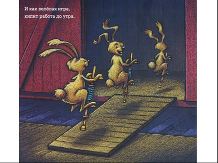 Чудный поезд мчится в сон. Даски Ринкер Printed books Карьера Пресс