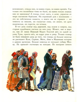 Лев Толстой. Ничего, кроме радости. А.Строкина Printed books Глагол