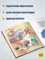Секрет рождественского мышонка Printed books Хоббитека